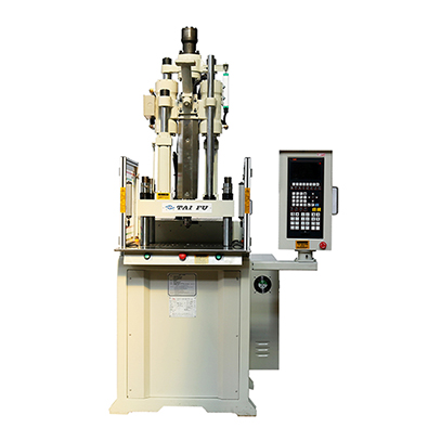 固定機，立式注塑機，