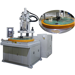 立式注塑機(jī),五金包膠鑲件四站多工位圓盤立式注塑機(jī)廠家