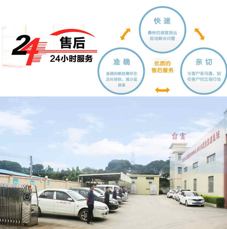 立式圓盤注塑機(jī)廠家售后24小時(shí)服務(wù)