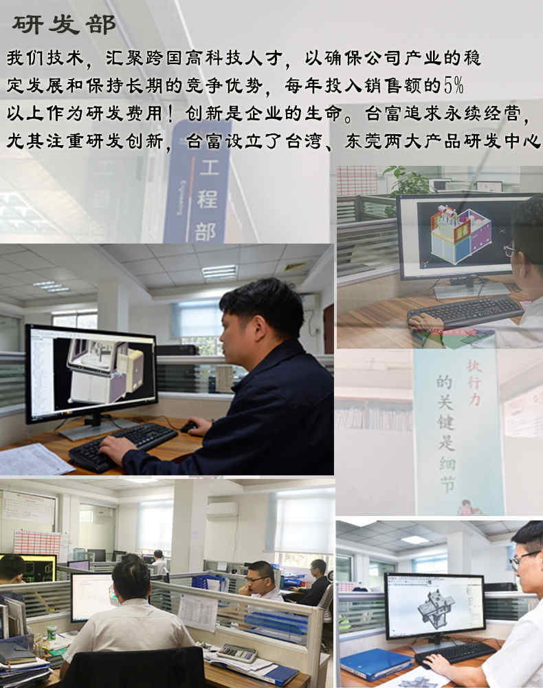 滑板立式注塑機(jī)研發(fā)部 滑板立式注塑機(jī)研發(fā)部