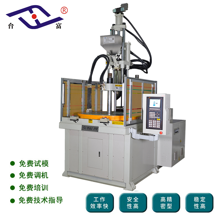 立式注塑機 立式注塑機