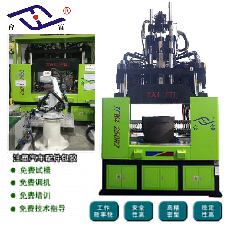 自動(dòng)化立式注塑機(jī)