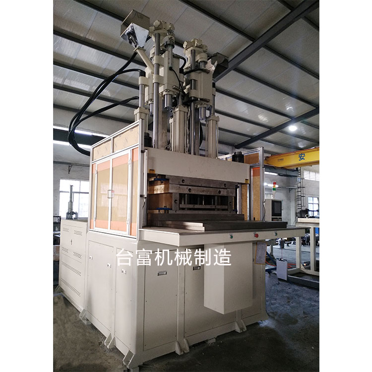 立式雙色注塑機(jī)