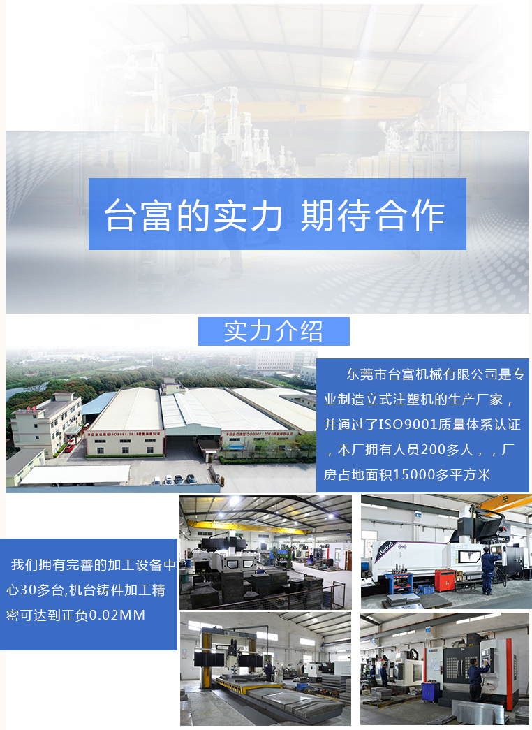 臺(tái)富機(jī)械廠家