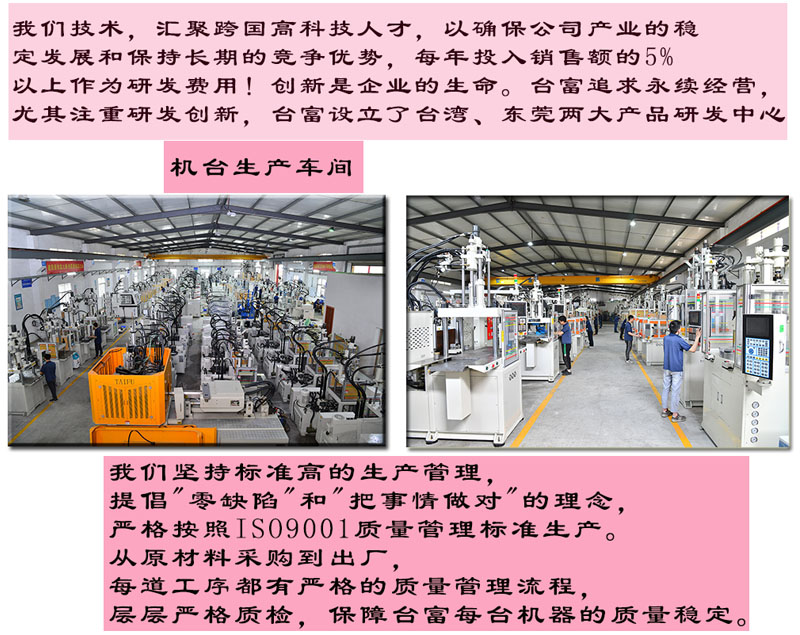 注塑機(jī)制造廠家 注塑機(jī)制造廠家