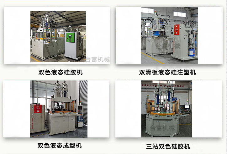 立式注塑機 立式注塑機